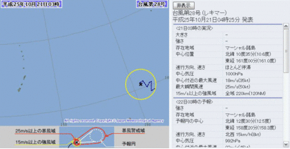 2013年台風第28号 72時間予報 10月21日3時