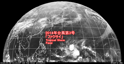 2014年2月28日21時 ひまわり7号赤外線画像