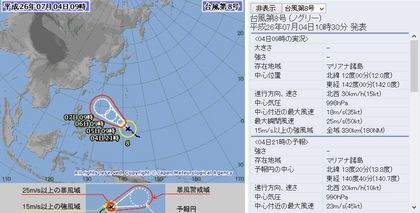 2014年台風第8号 72時間予報 7月4日9時