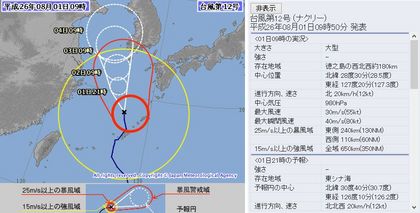 2014年台風第12号 72時間予報 8月1日9時