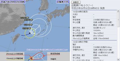 2013年台風第17号72時間予想 9月2日6時