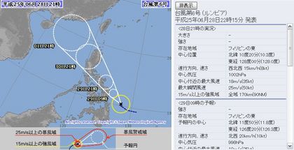 2013年台風第6号72時間予想 6月28日21時