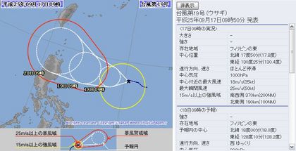 2013年台風第19号72時間予想 9月17日9時