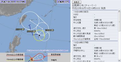 2013年台風第12号72時間予想 8月18日9時