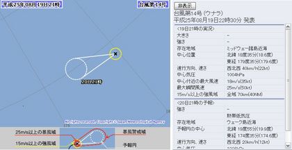 2013年台風第14号72時間予想 8月19日21時