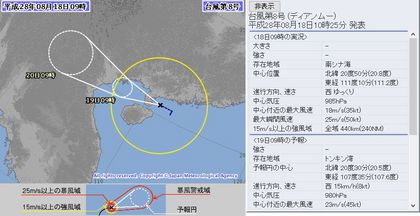 平成28年台風第8号72時間予報 8月18日9時