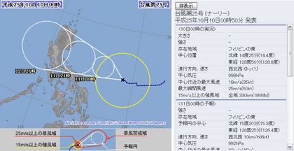 2013年台風第25号72時間予想 10月10日0時