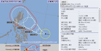 2014年台風第15号 72時間予報 9月12日15時