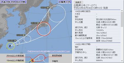 平成28年台風第13号72時間予報 9月6日9時