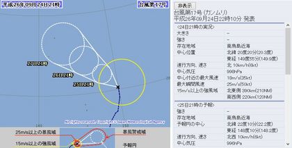 2014年台風第17号 72時間予報 9月24日21時