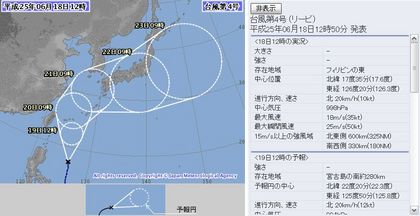 2013年台風第4号5日間予想 6月18日12時