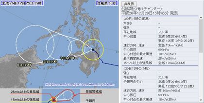 2014年台風第23号 72時間予報 12月29日15時